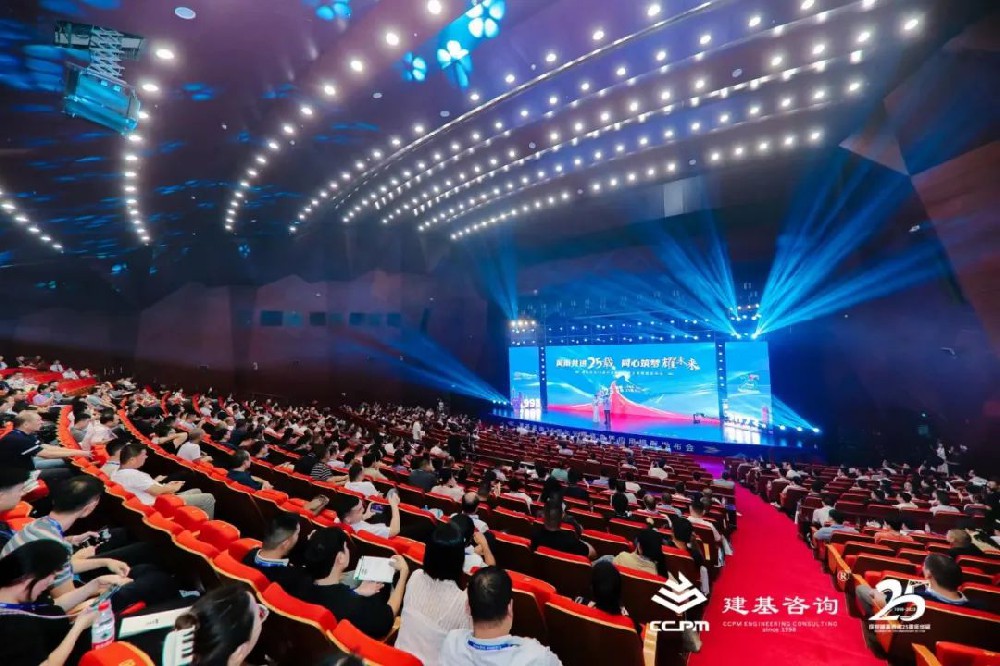 “風雨共進25載·同心筑夢耀未來”建基咨詢25周年光輝盛典暨應用模型發布會圓滿成功！