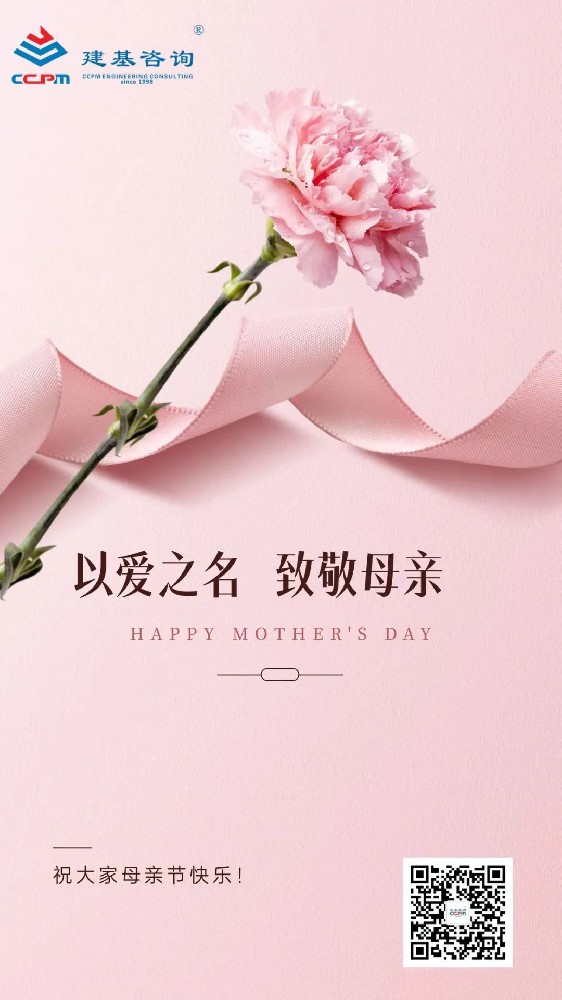 母親節｜以愛之名，致敬母親